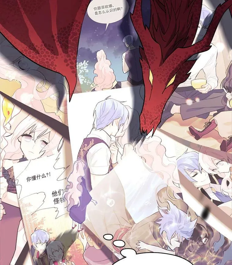 86.魔王 第72页
