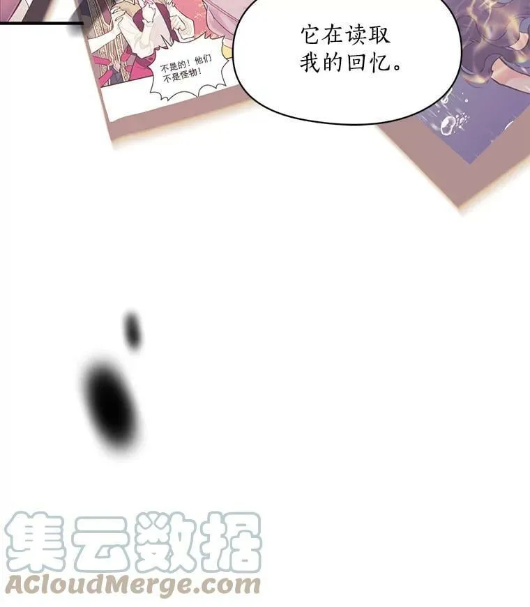 86.魔王 第73页