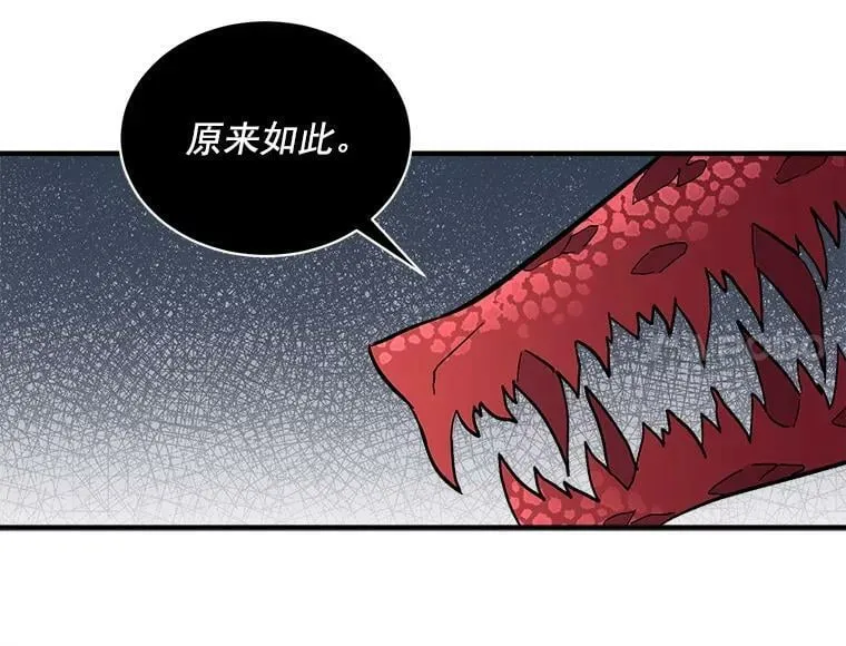 86.魔王 第75页