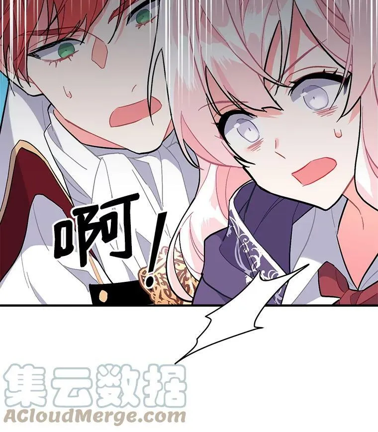 86.魔王 第77页