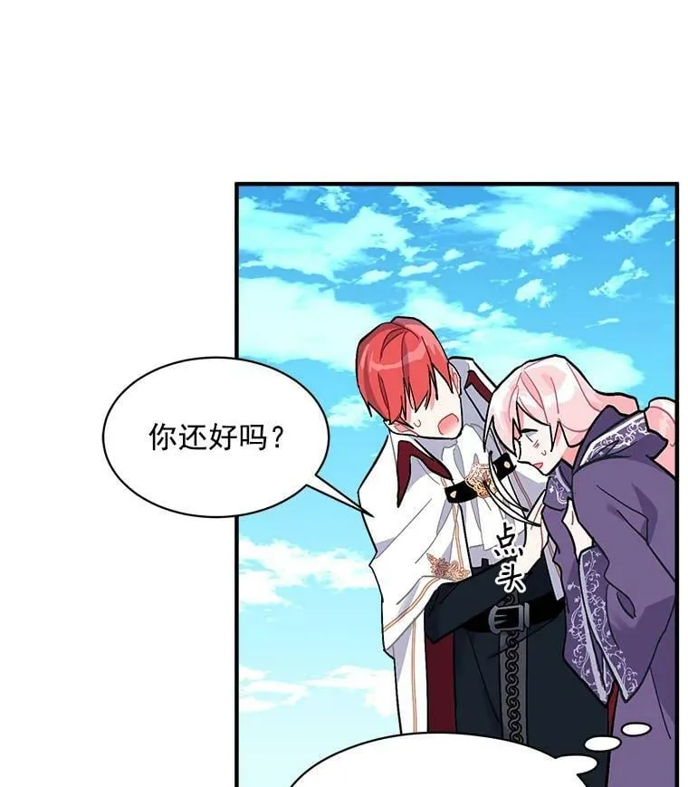 86.魔王 第78页