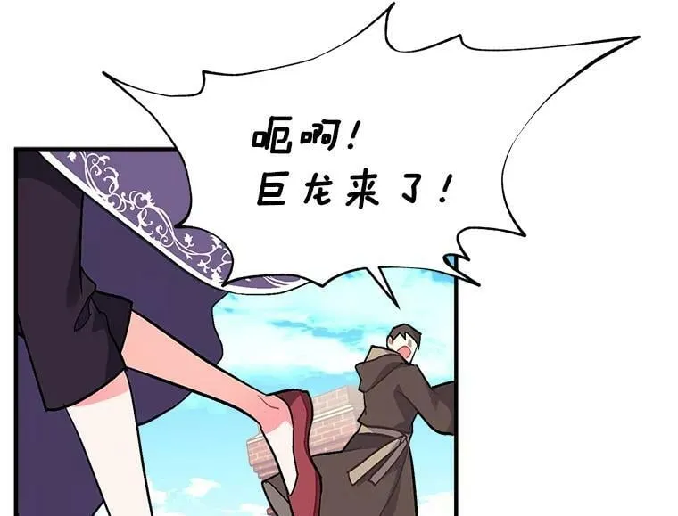 86.魔王 第82页