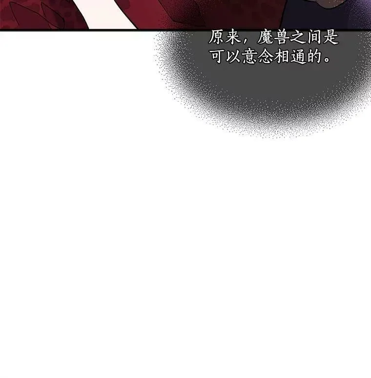 86.魔王 第86页