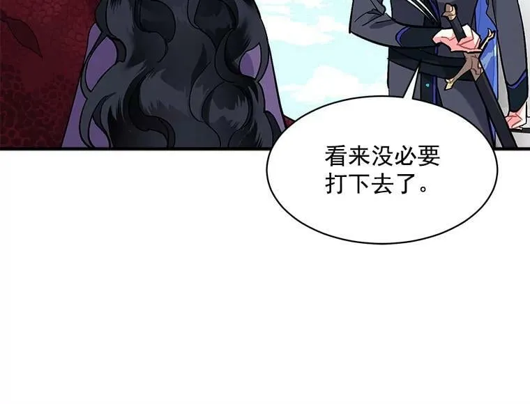 86.魔王 第90页