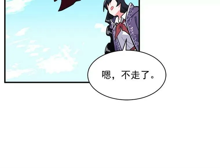 86.魔王 第92页
