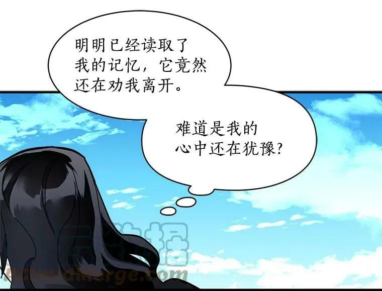 86.魔王 第93页