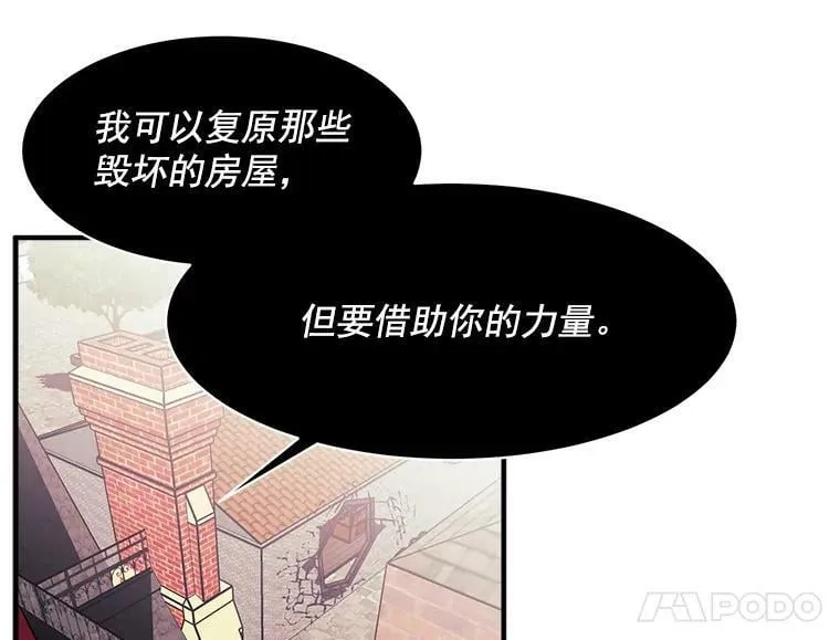 86.魔王 第95页