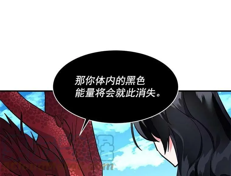 86.魔王 第97页