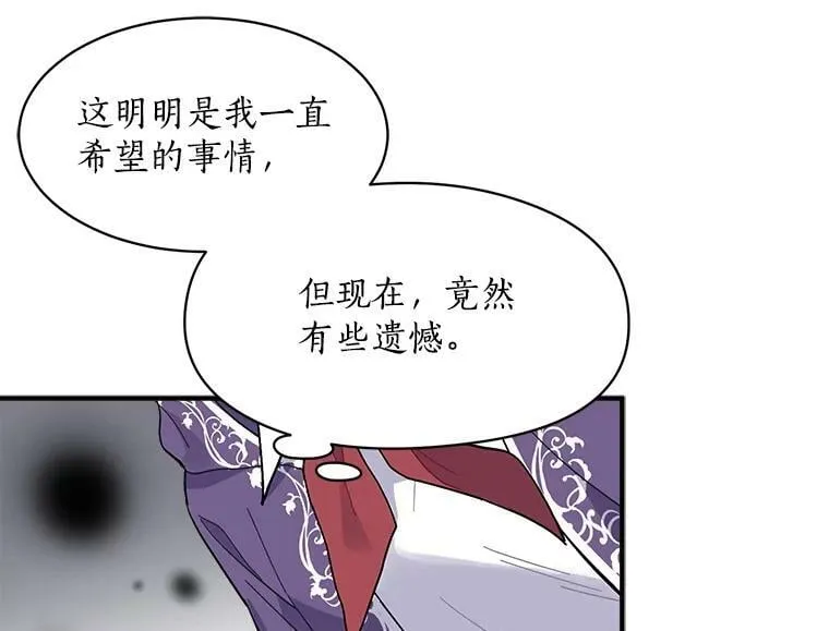 86.魔王 第99页