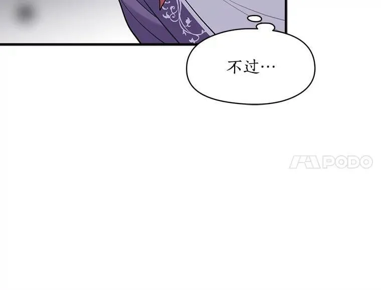 86.魔王 第100页