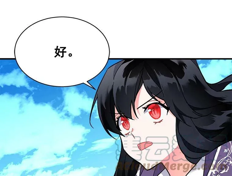 86.魔王 第101页