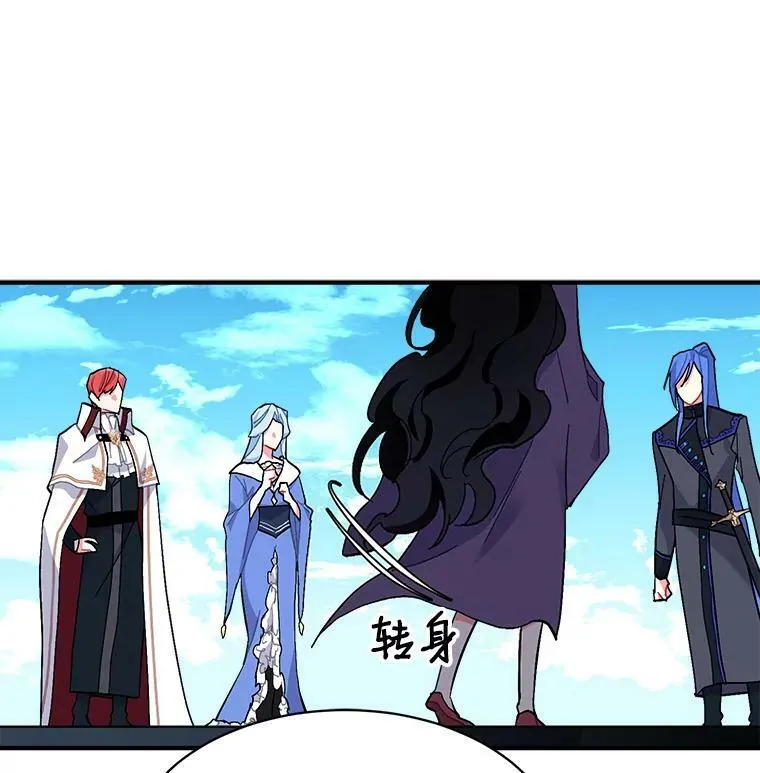 86.魔王 第103页