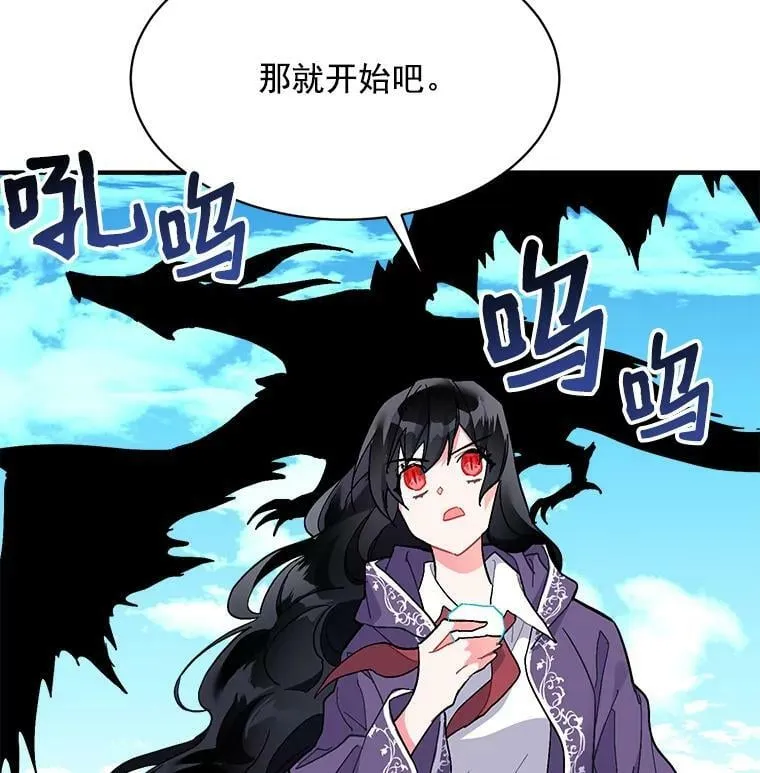 86.魔王 第104页