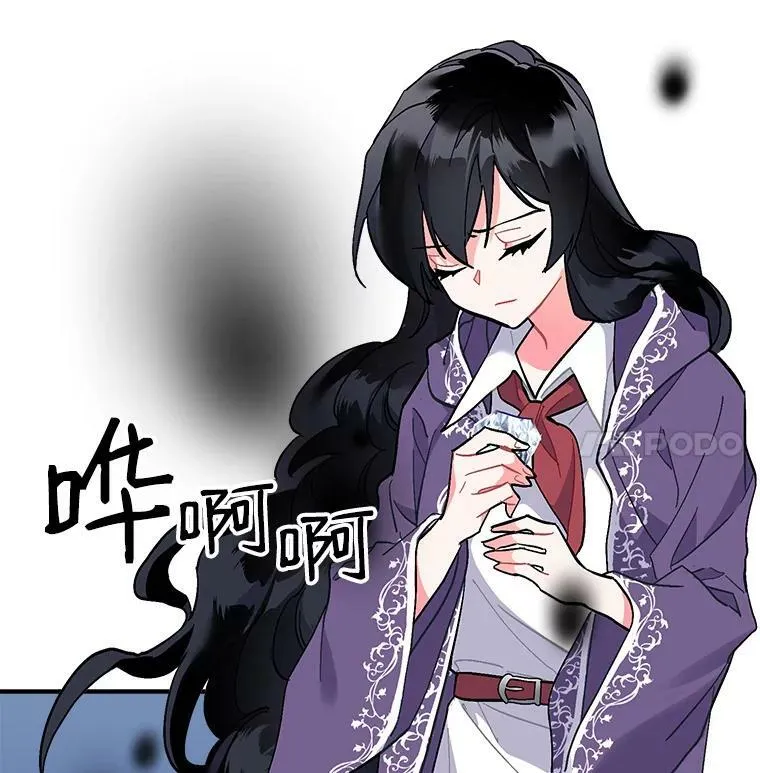 86.魔王 第110页