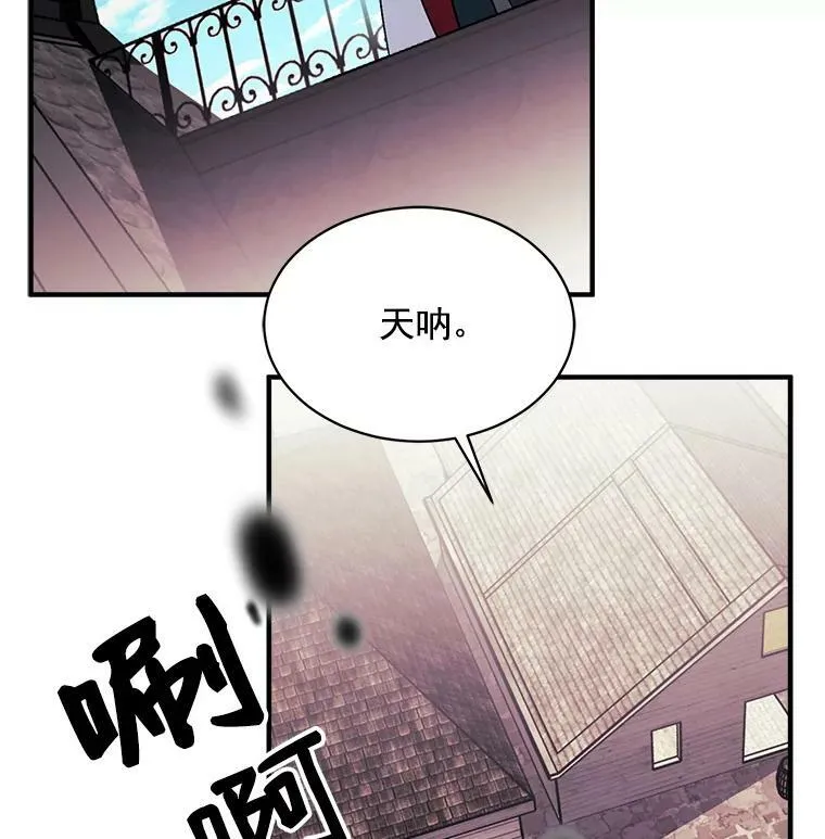 86.魔王 第116页
