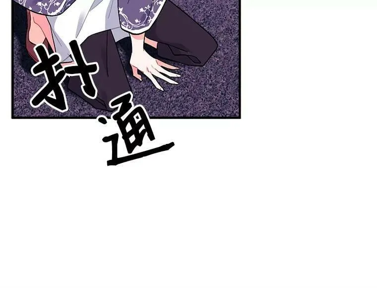 86.魔王 第119页