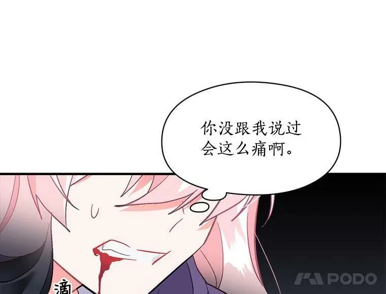 86.魔王 第120页