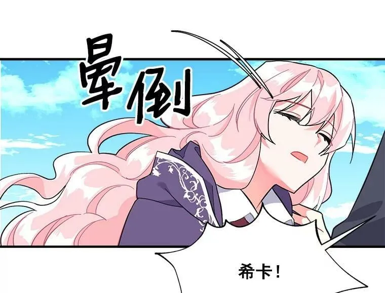 87.平安归来 第12页