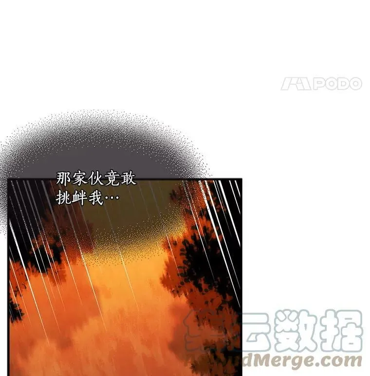 87.平安归来 第21页