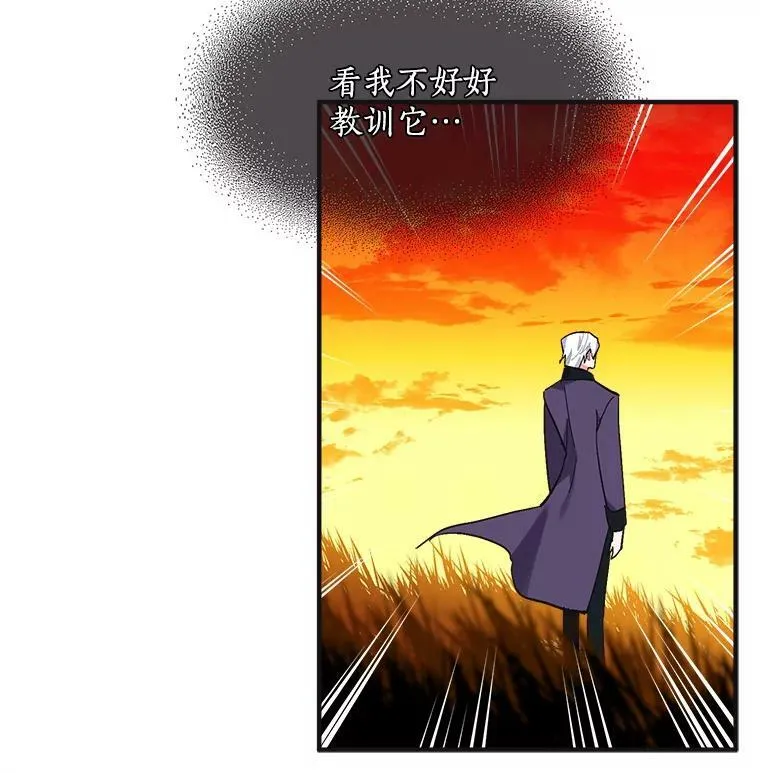 87.平安归来 第23页