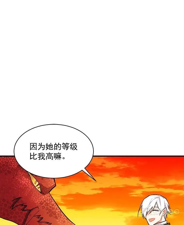 87.平安归来 第30页