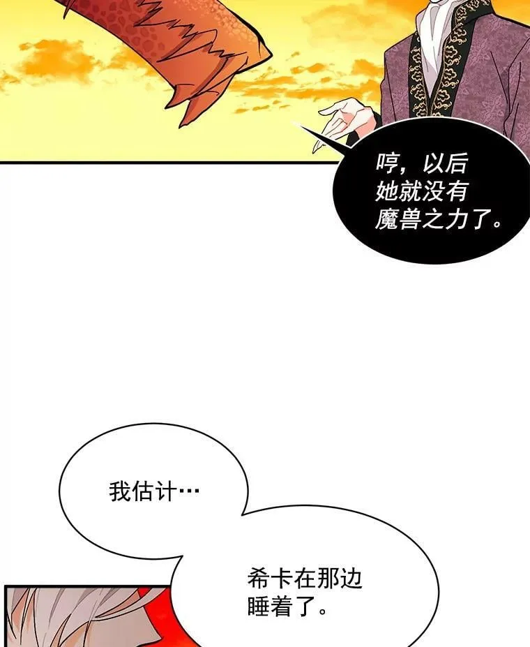 87.平安归来 第31页