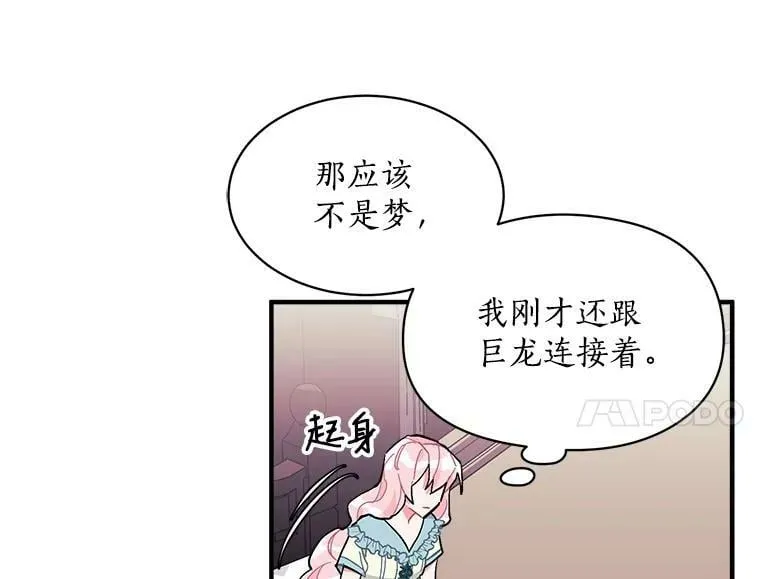 87.平安归来 第39页