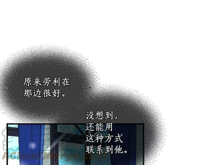 87.平安归来 第41页
