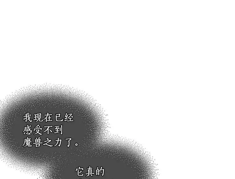 87.平安归来 第43页