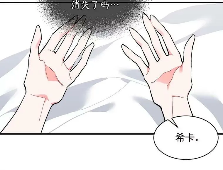 87.平安归来 第44页