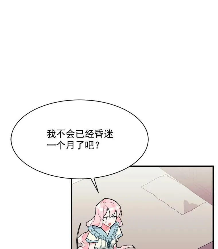 87.平安归来 第47页