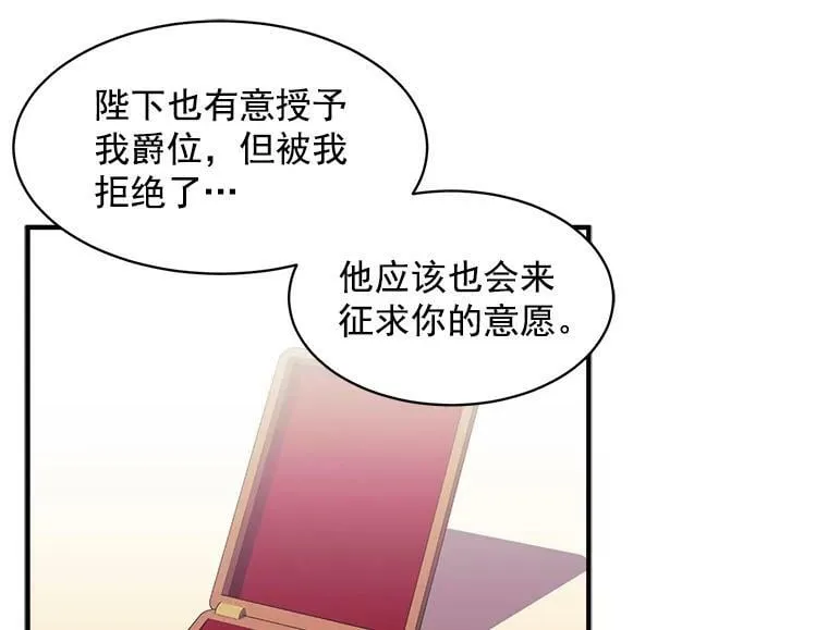 87.平安归来 第55页