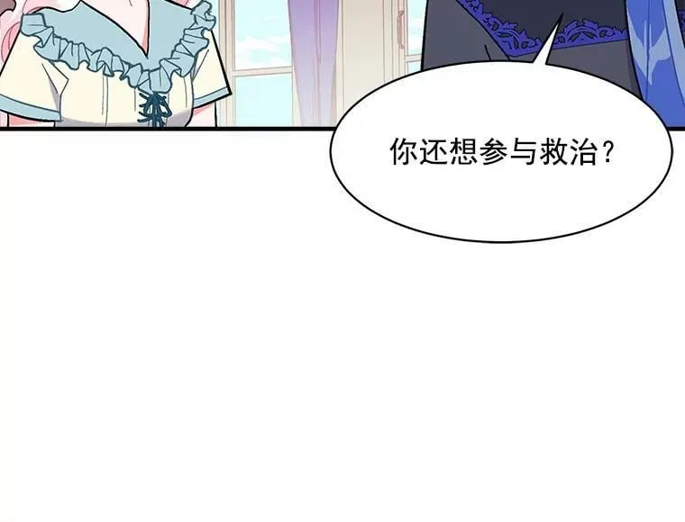 87.平安归来 第58页