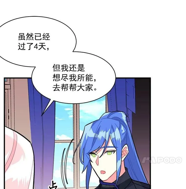 87.平安归来 第59页