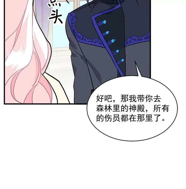 87.平安归来 第60页