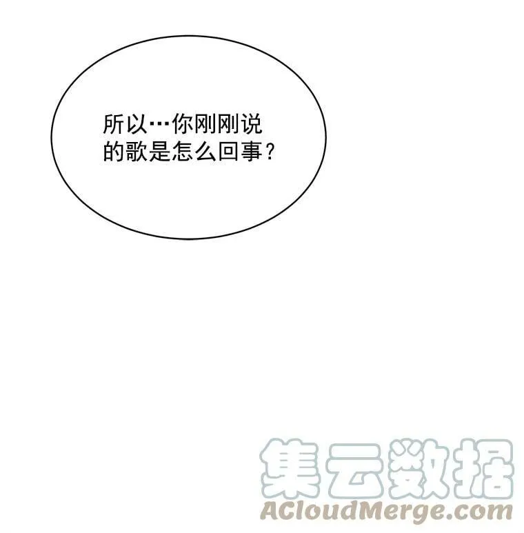 87.平安归来 第61页