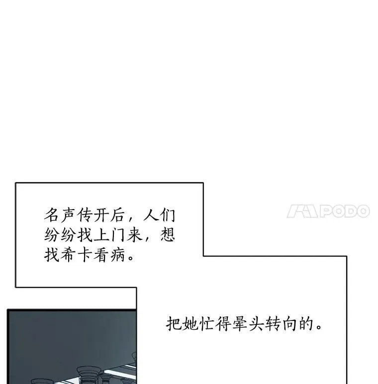87.平安归来 第64页