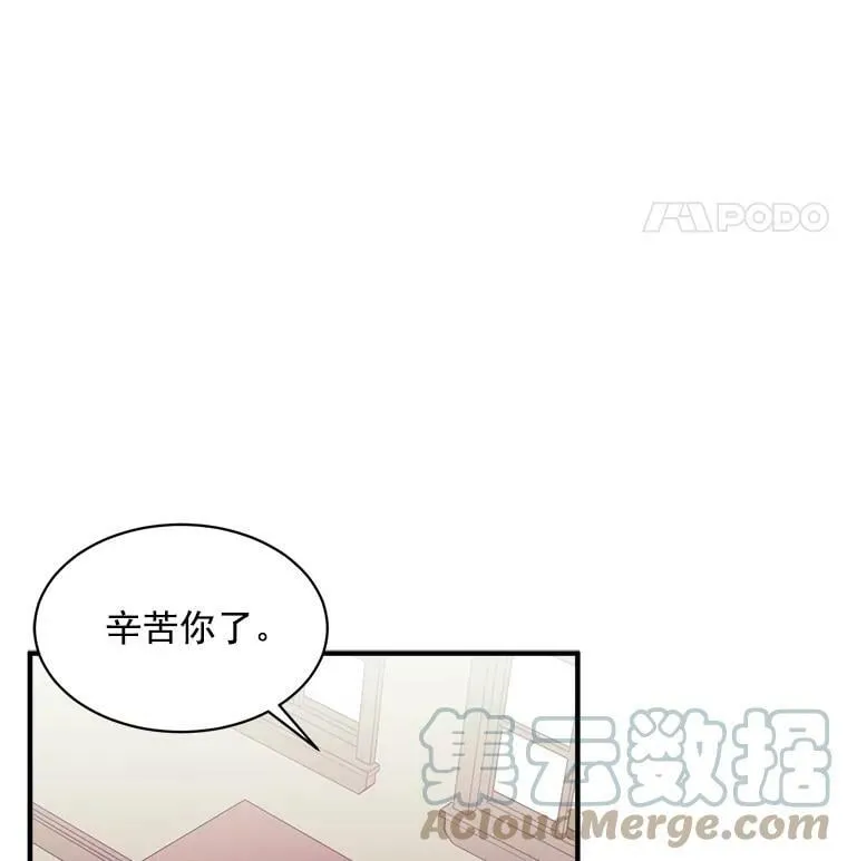 87.平安归来 第69页