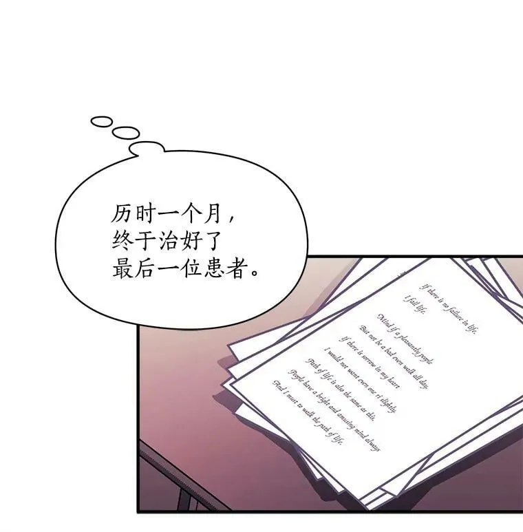 87.平安归来 第71页