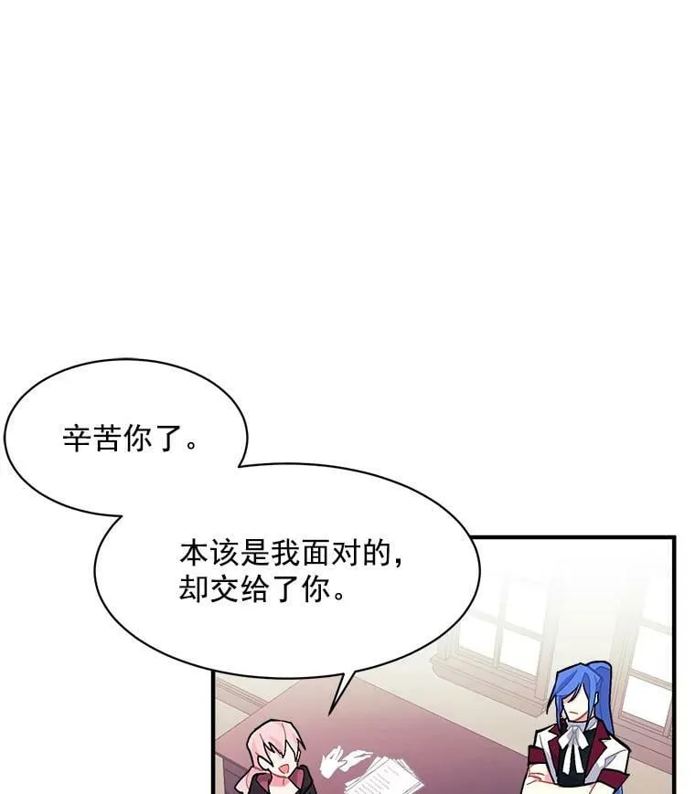 87.平安归来 第78页