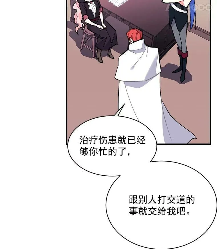 87.平安归来 第79页