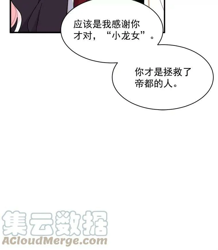 87.平安归来 第81页