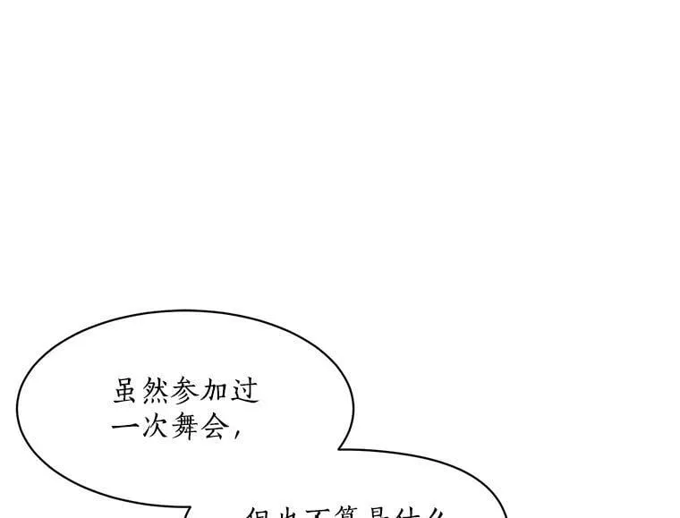 87.平安归来 第90页