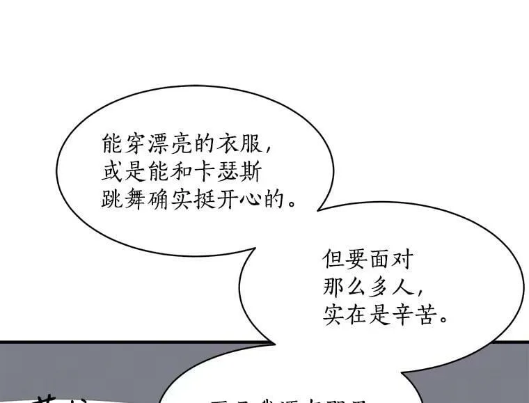 87.平安归来 第92页