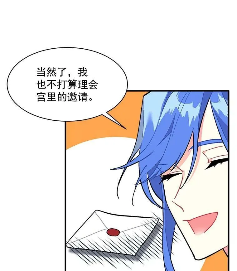 87.平安归来 第96页