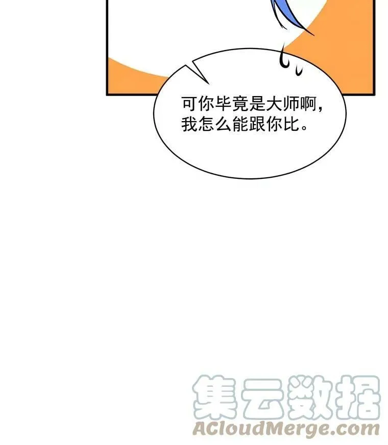 87.平安归来 第97页