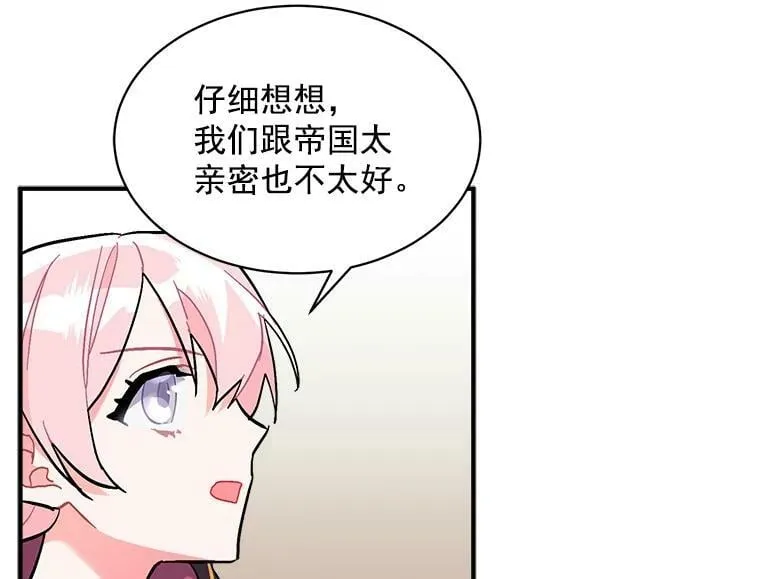 87.平安归来 第100页