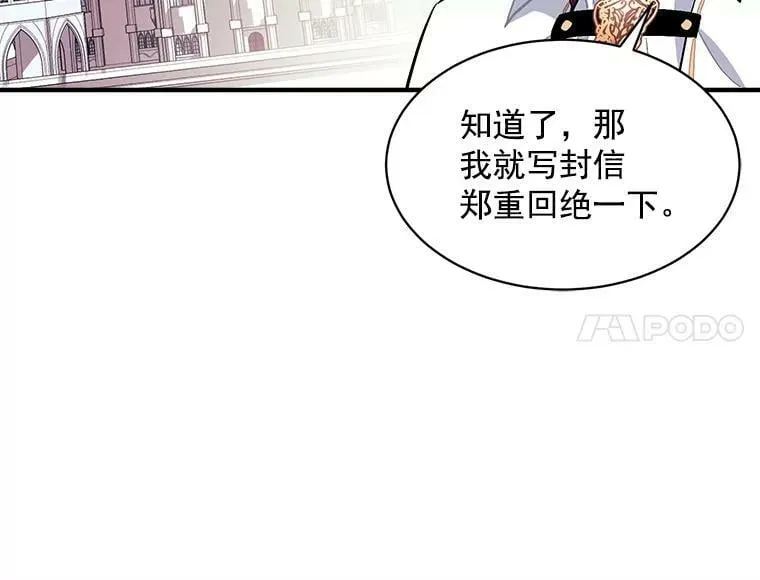 87.平安归来 第103页