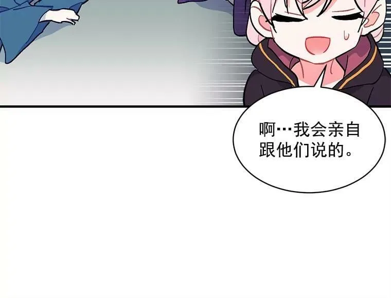 87.平安归来 第107页