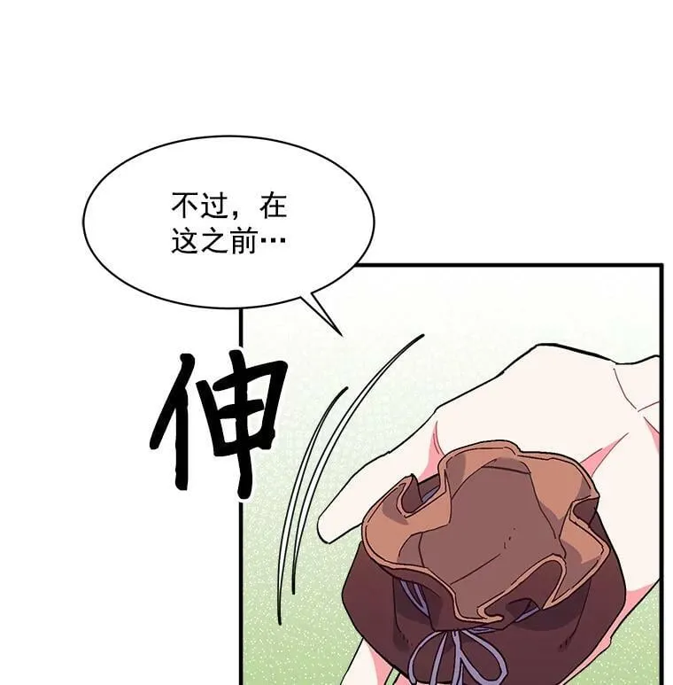 87.平安归来 第110页
